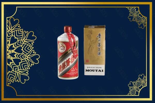 高价求购：北京门头沟区茅台巽风酒回收吗？