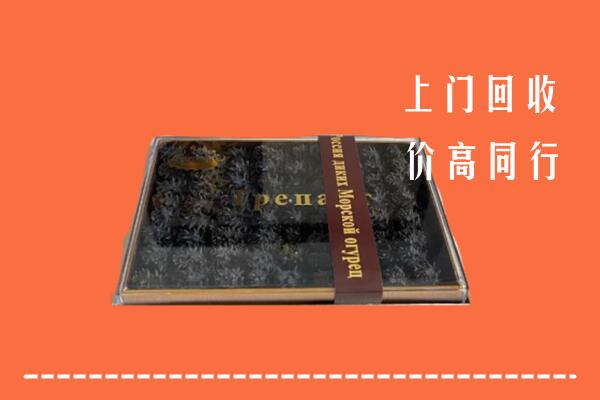 北京门头沟区高价回收礼盒海参