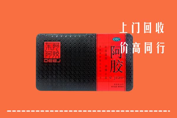 北京门头沟区高价回收阿胶